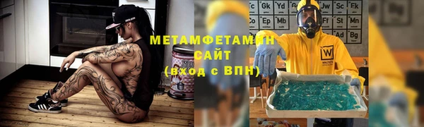 метамфетамин Бородино