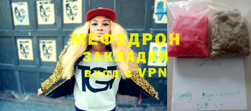 Мефедрон mephedrone  как найти закладки  Мензелинск 